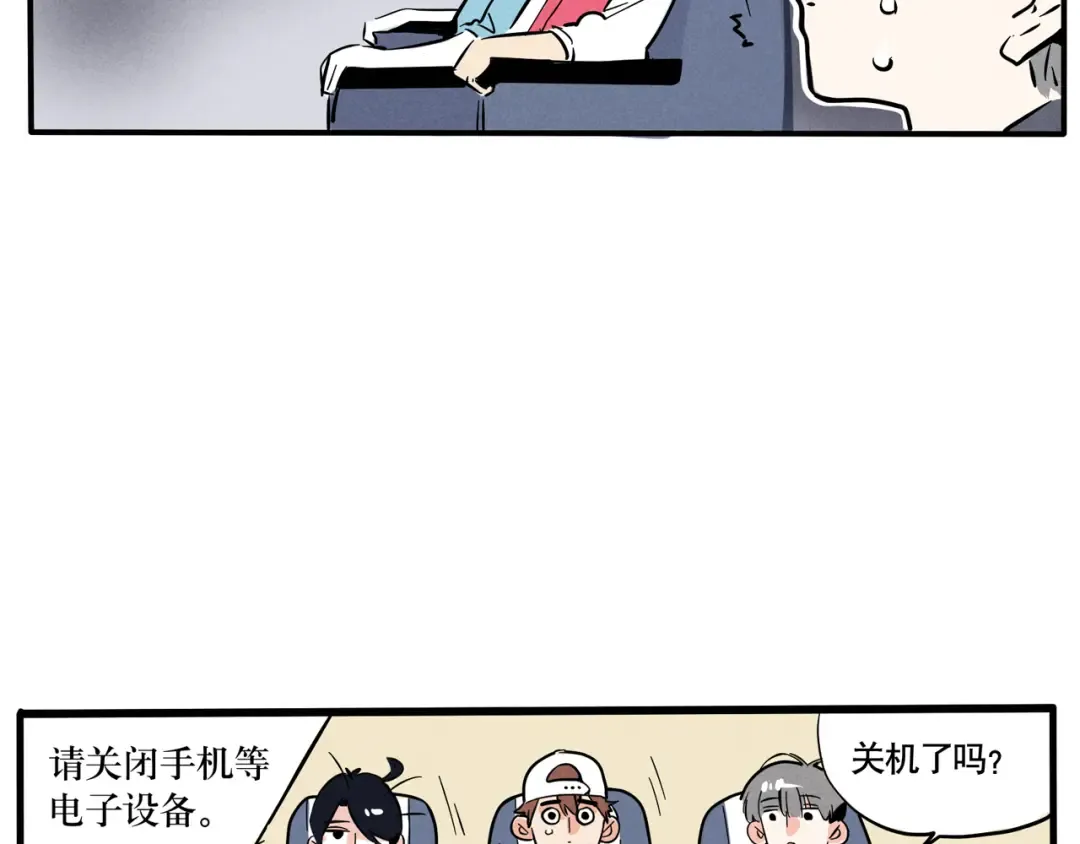 第65话 死神在等你犯错 第5页