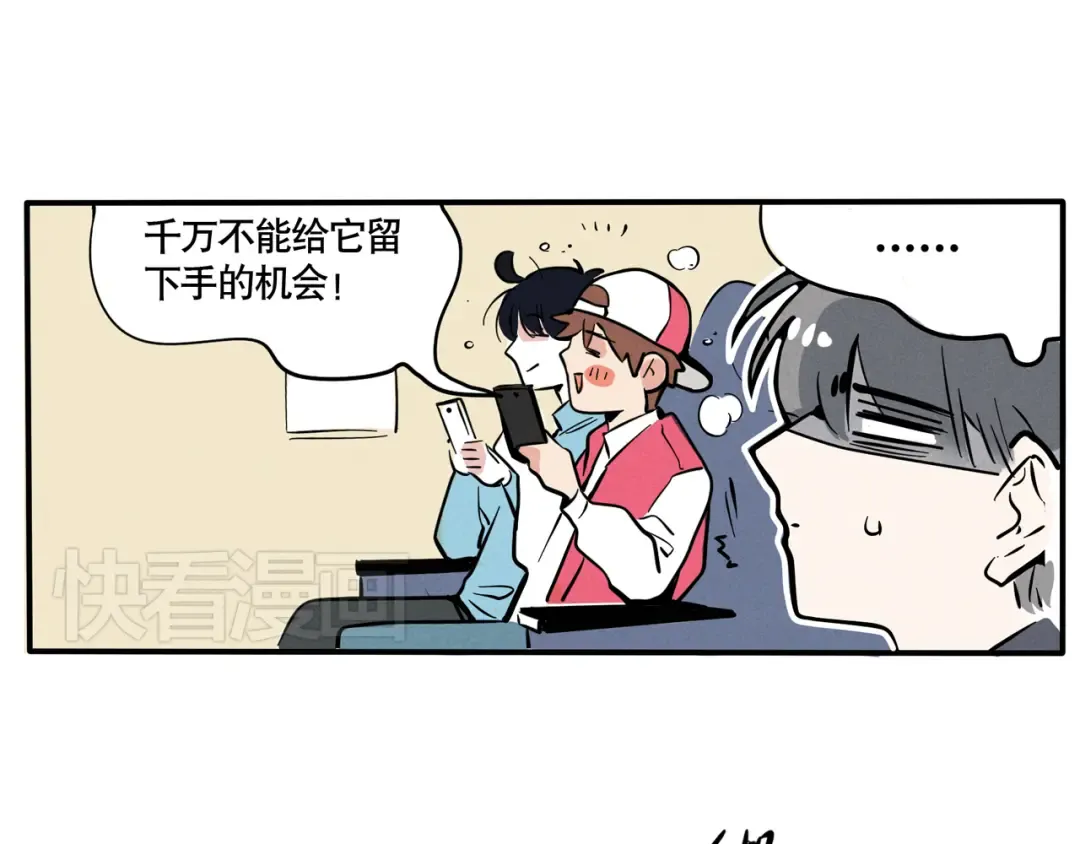第65话 死神在等你犯错 第8页