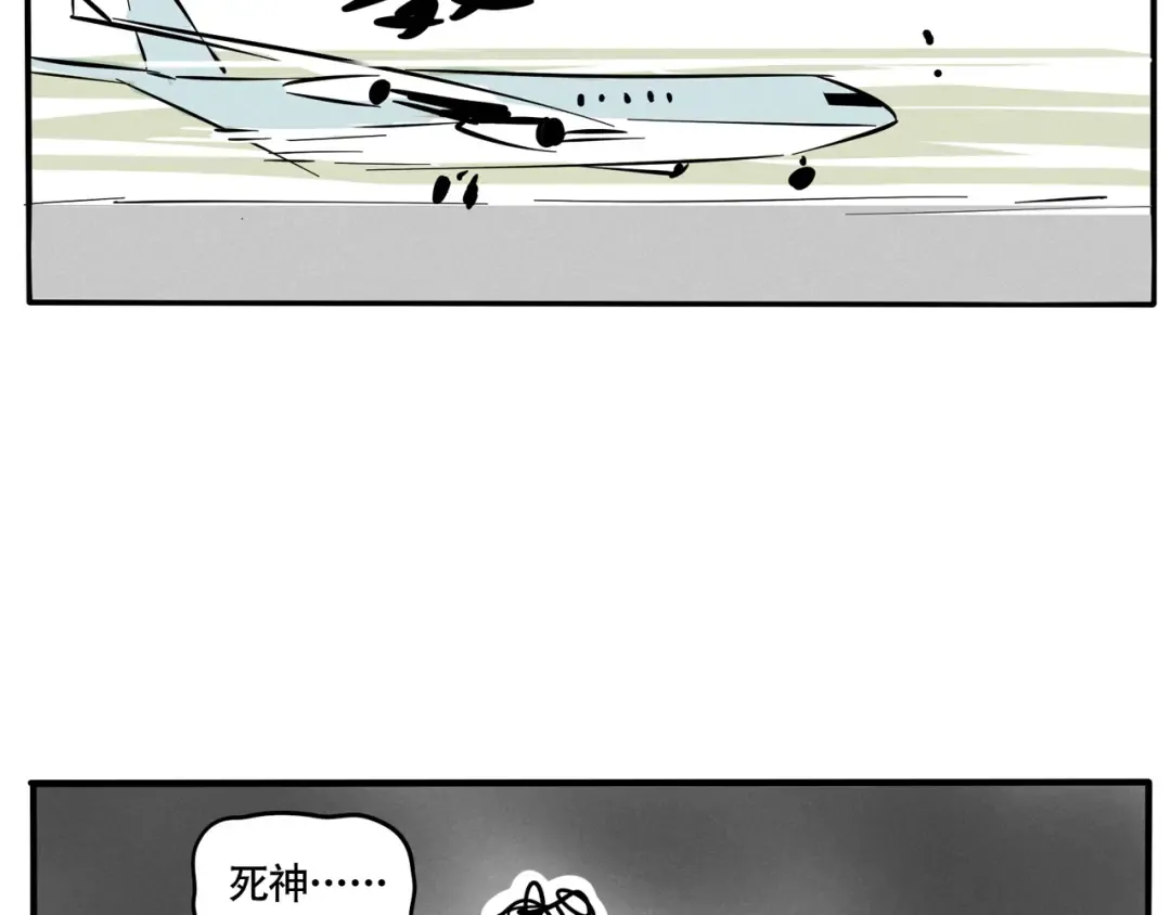 第65话 死神在等你犯错 第10页