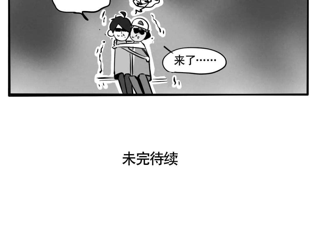 第65话 死神在等你犯错 第11页