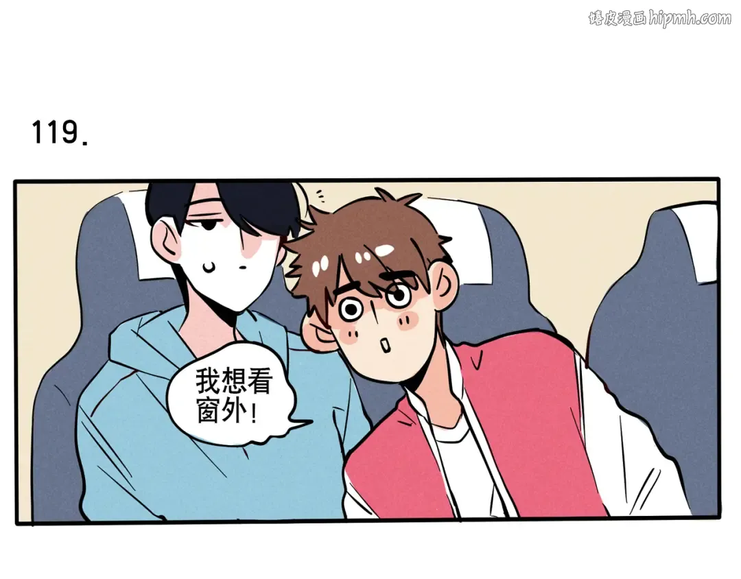 第66话 免费的就给我来两份 第1页