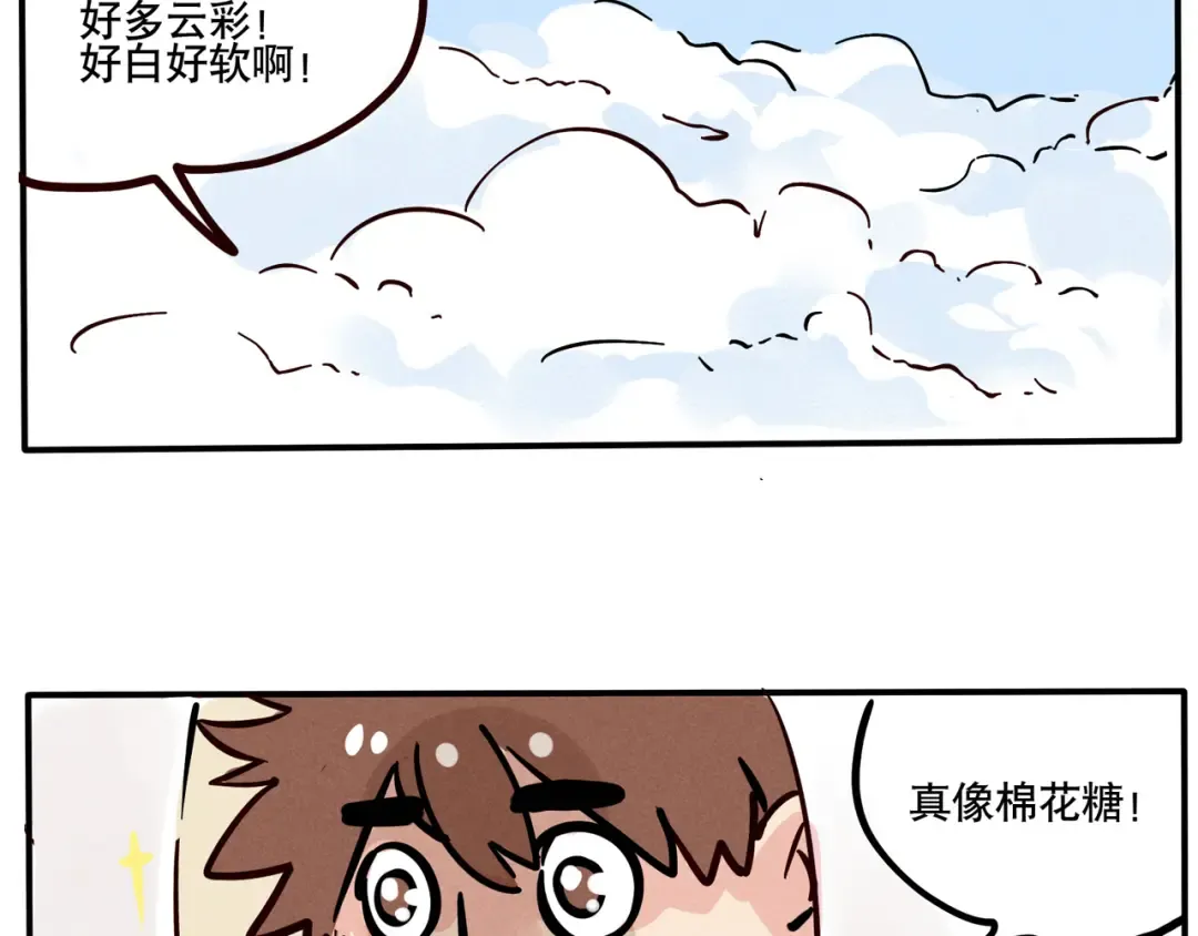 第66话 免费的就给我来两份 第3页