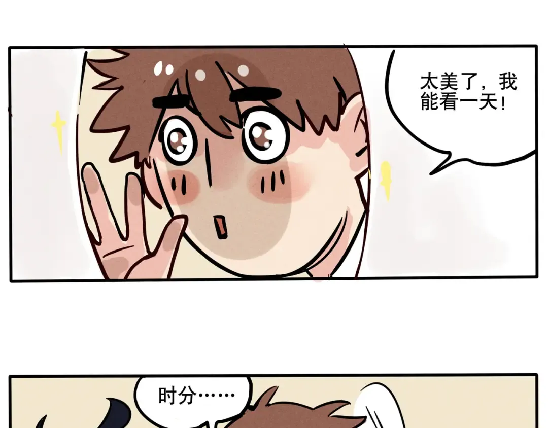 第66话 免费的就给我来两份 第5页