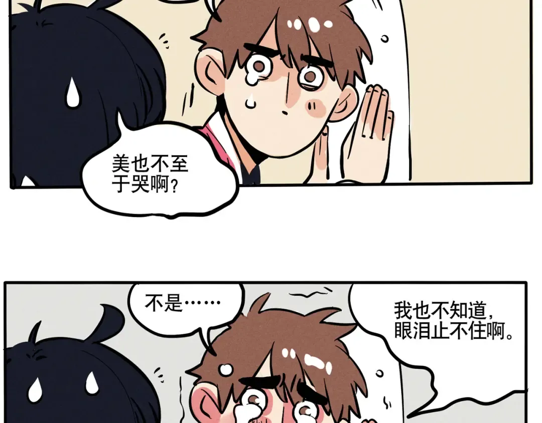 第66话 免费的就给我来两份 第6页