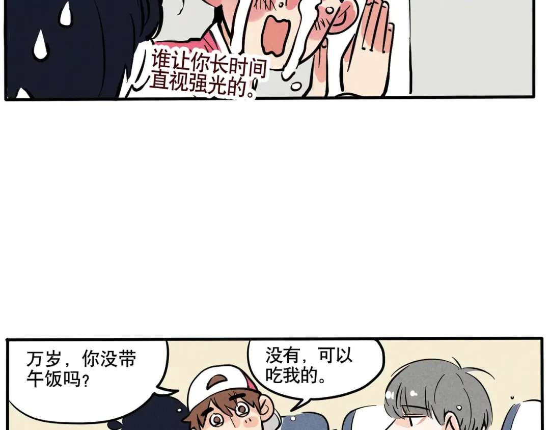 第66话 免费的就给我来两份 第7页