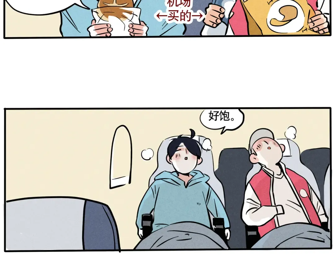 第66话 免费的就给我来两份 第9页