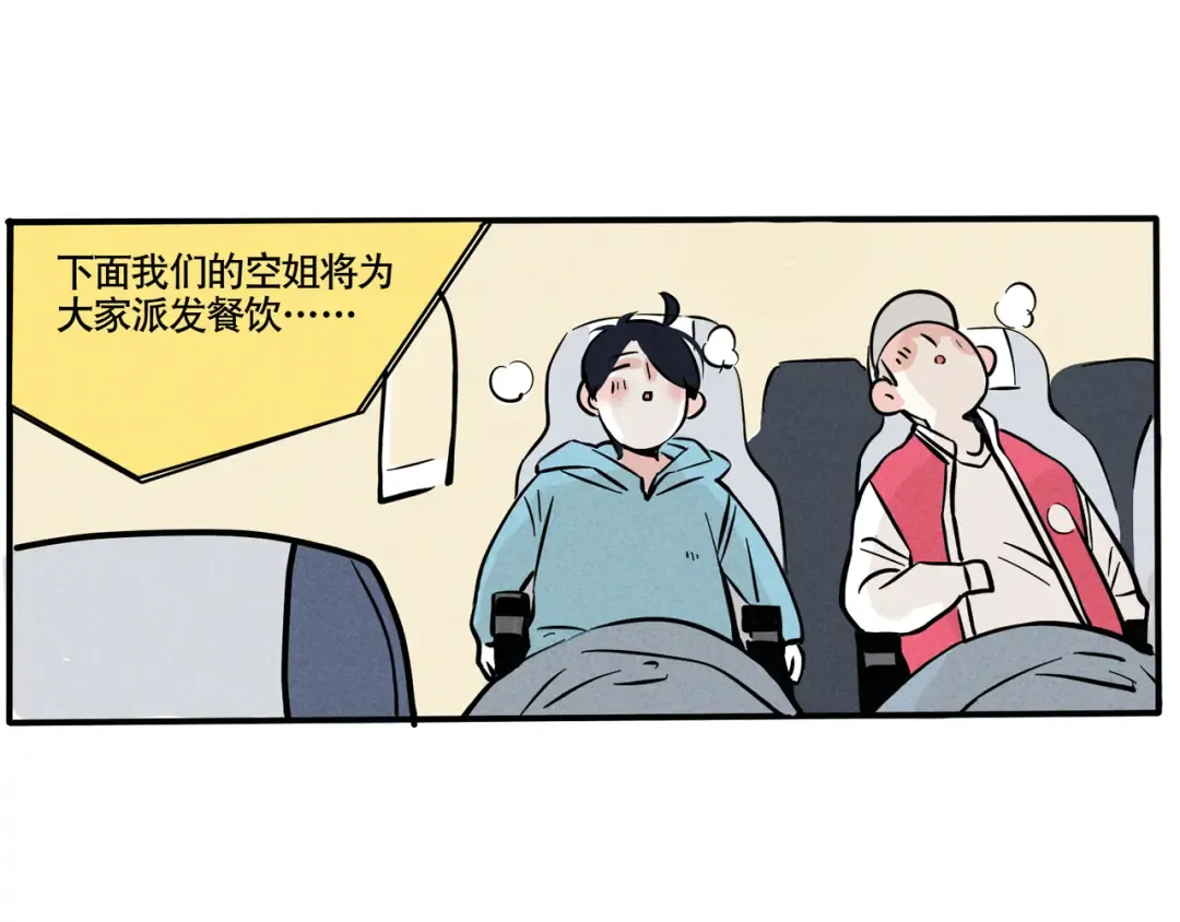 第66话 免费的就给我来两份 第10页