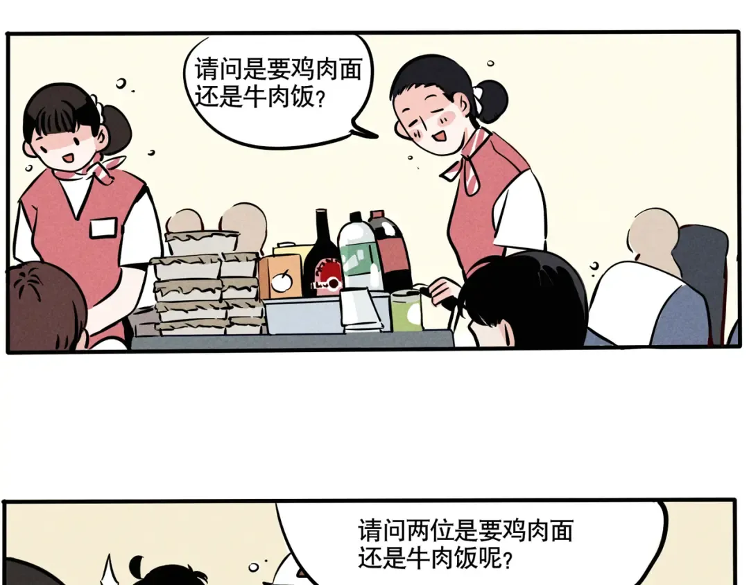 第66话 免费的就给我来两份 第11页
