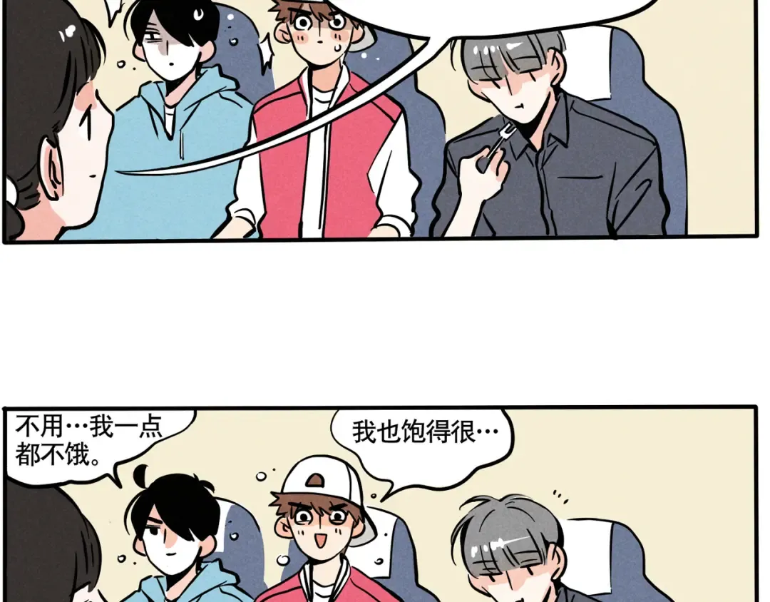 第66话 免费的就给我来两份 第12页