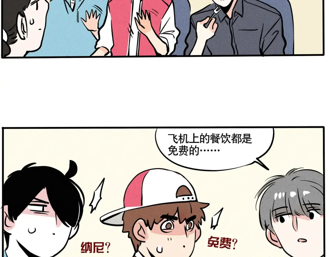 第66话 免费的就给我来两份 第13页