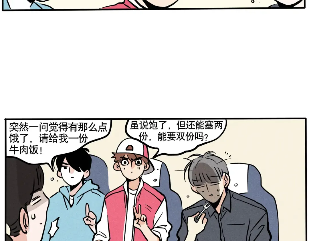 第66话 免费的就给我来两份 第14页