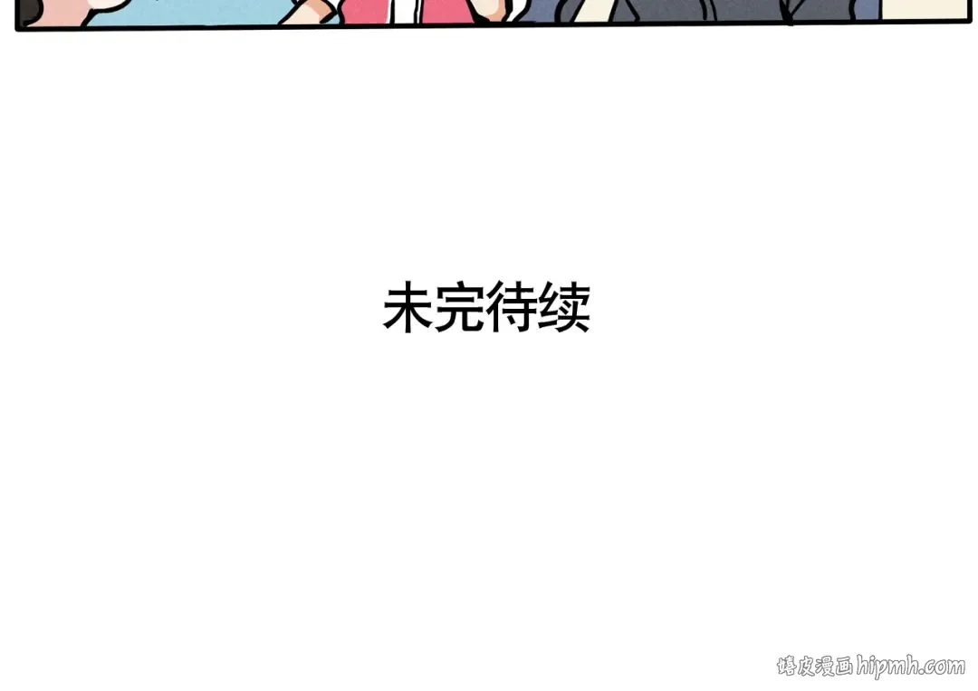 第66话 免费的就给我来两份 第15页