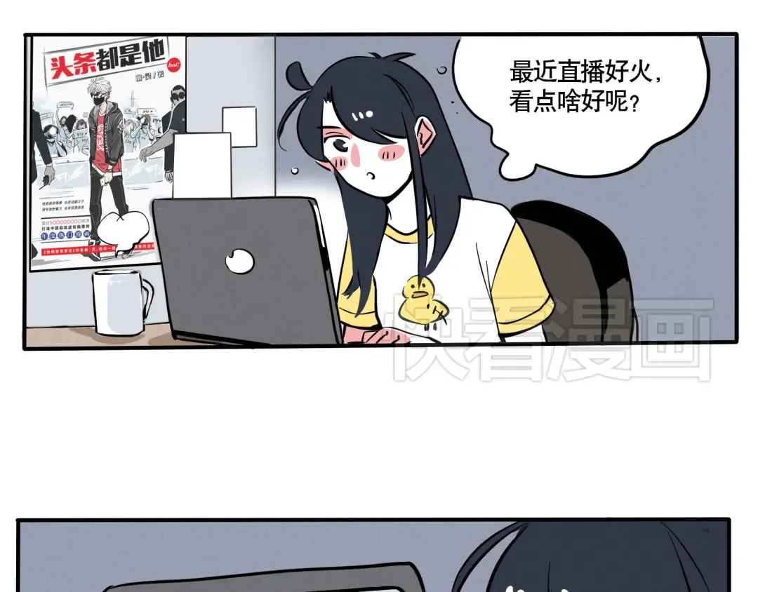 第67话 这些事情其实并不简单 第2页