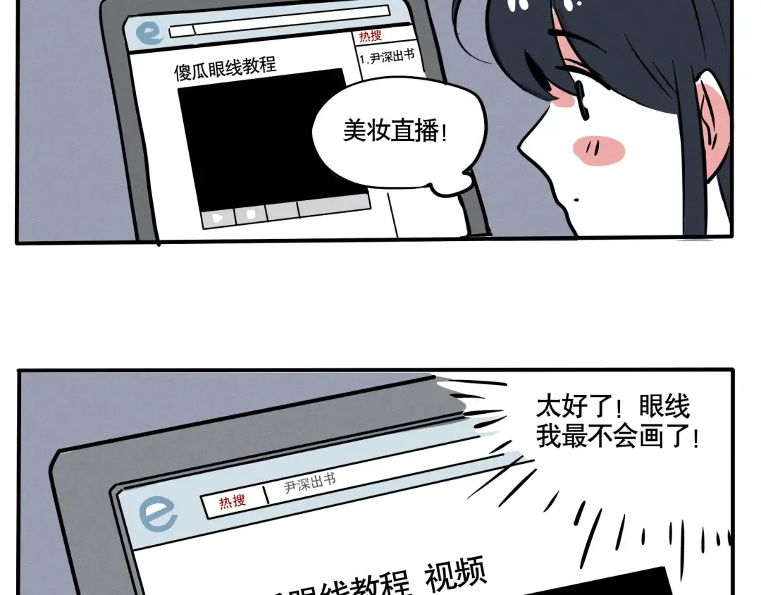 第67话 这些事情其实并不简单 第3页
