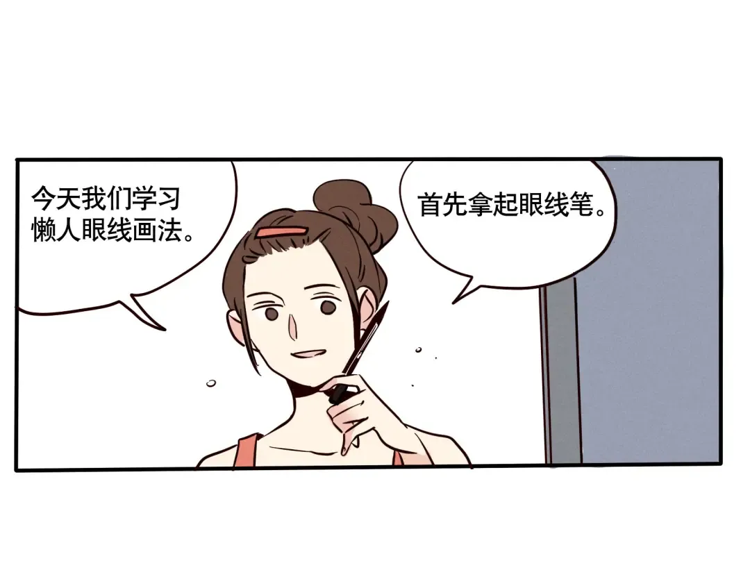 第67话 这些事情其实并不简单 第5页