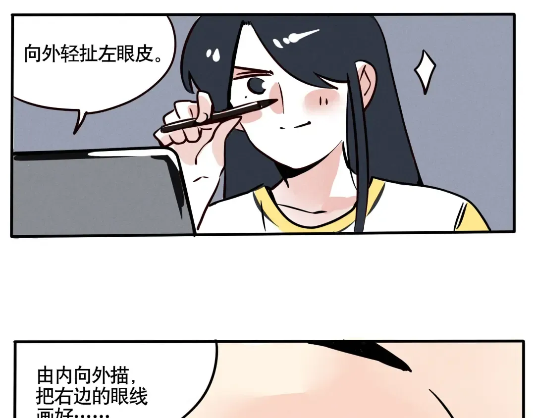 第67话 这些事情其实并不简单 第6页