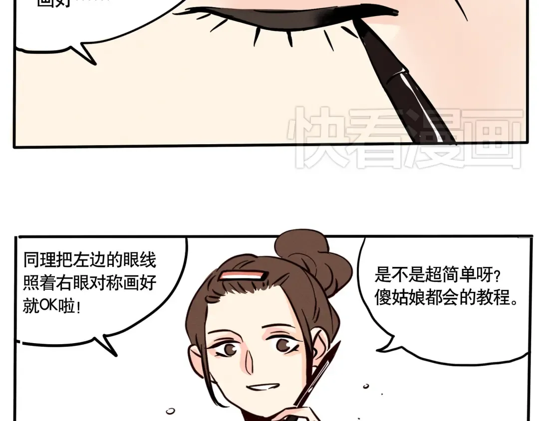 第67话 这些事情其实并不简单 第7页