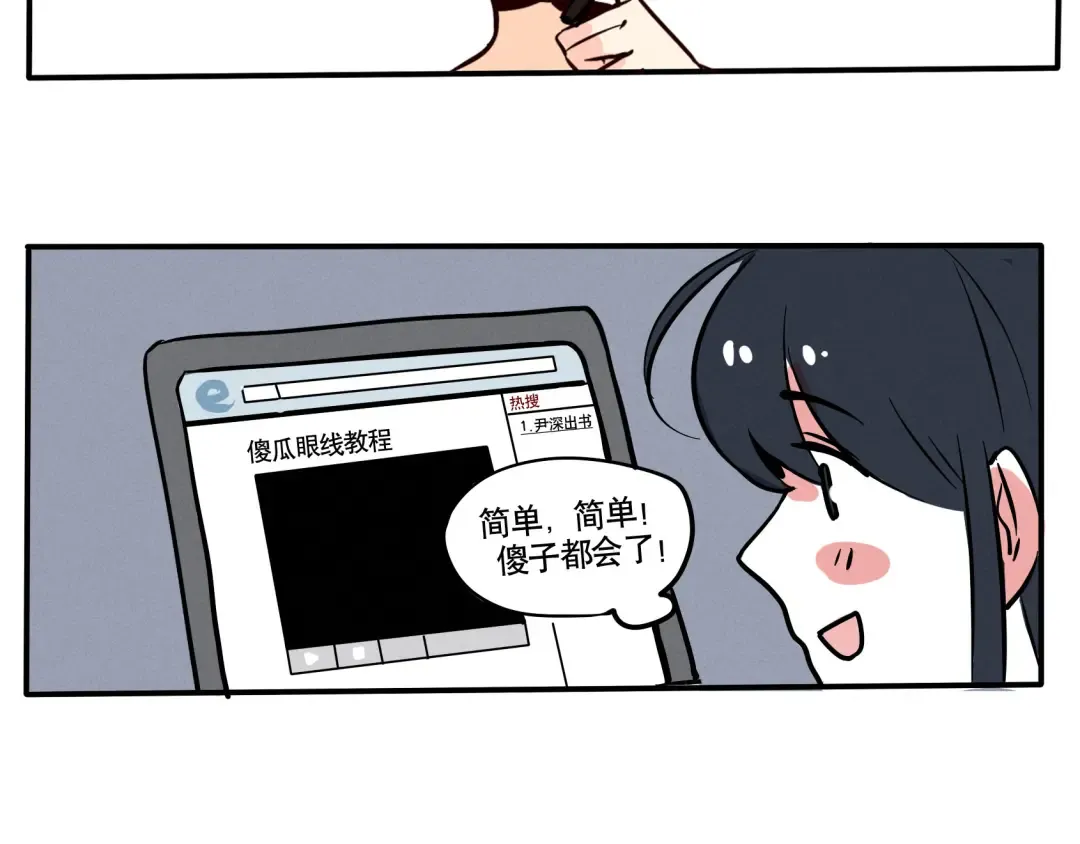 第67话 这些事情其实并不简单 第8页