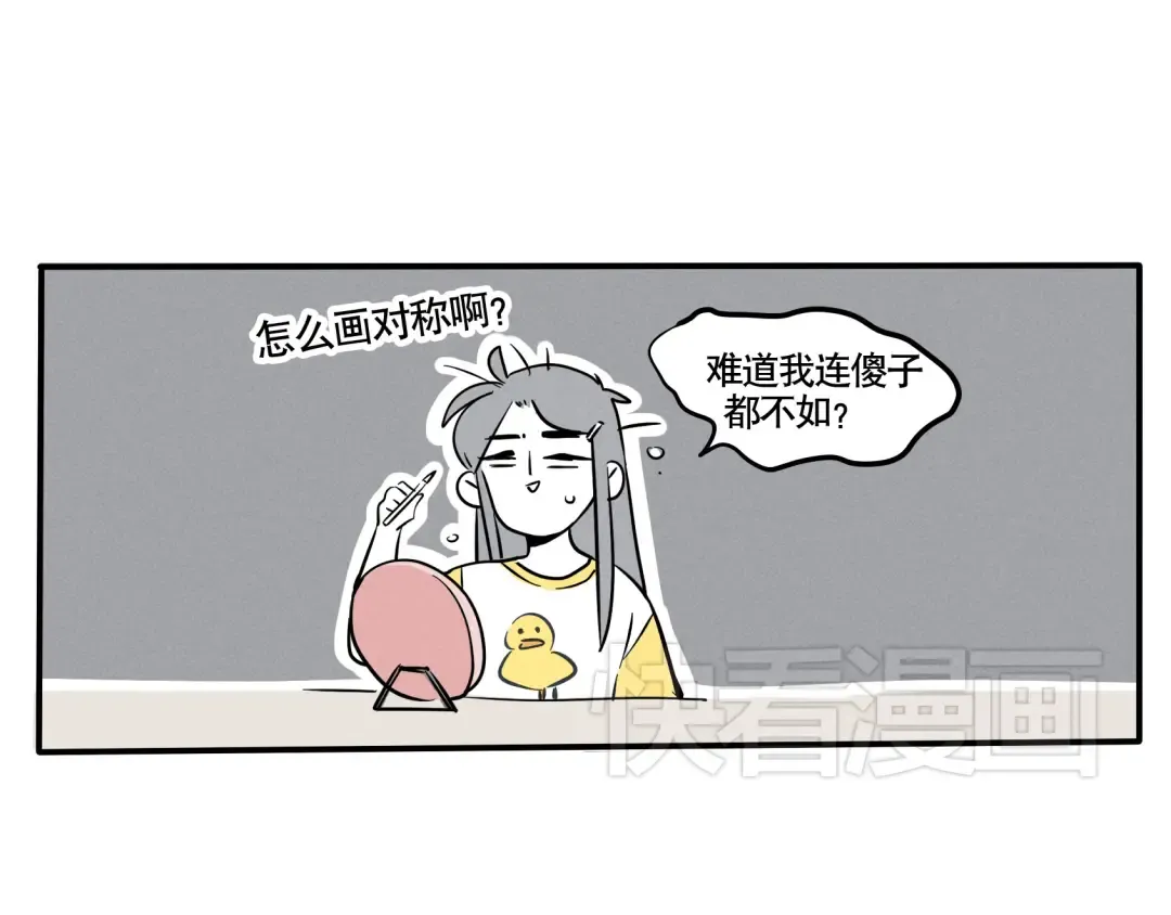 第67话 这些事情其实并不简单 第9页