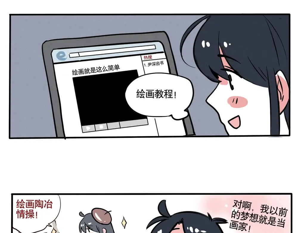 第67话 这些事情其实并不简单 第12页