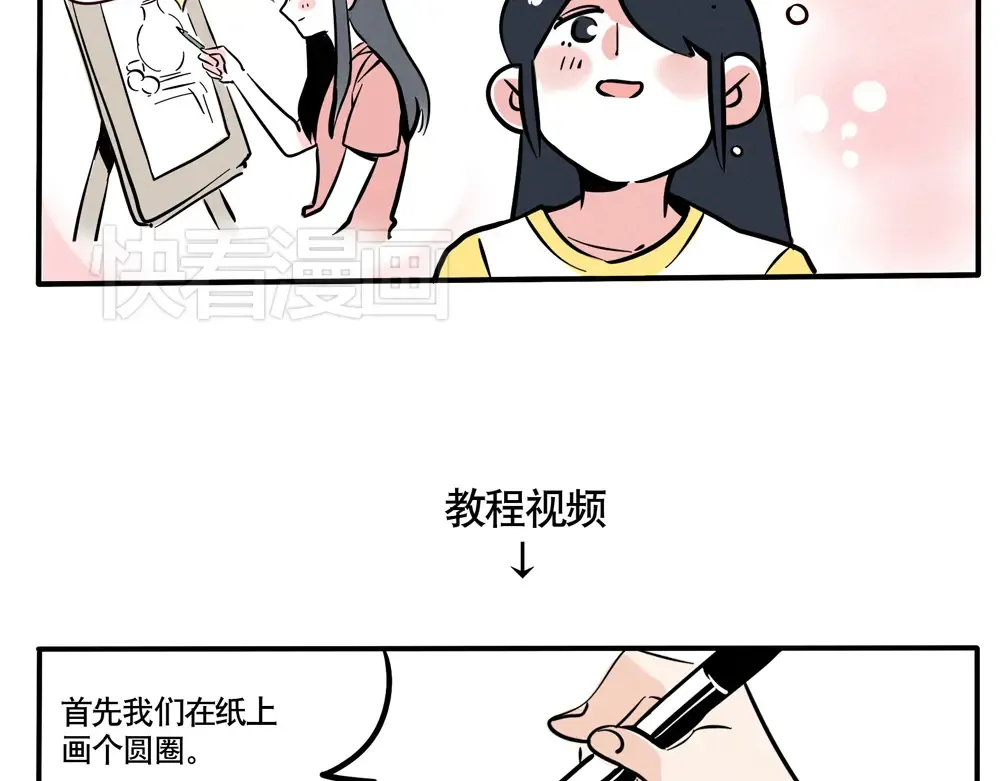 第67话 这些事情其实并不简单 第13页