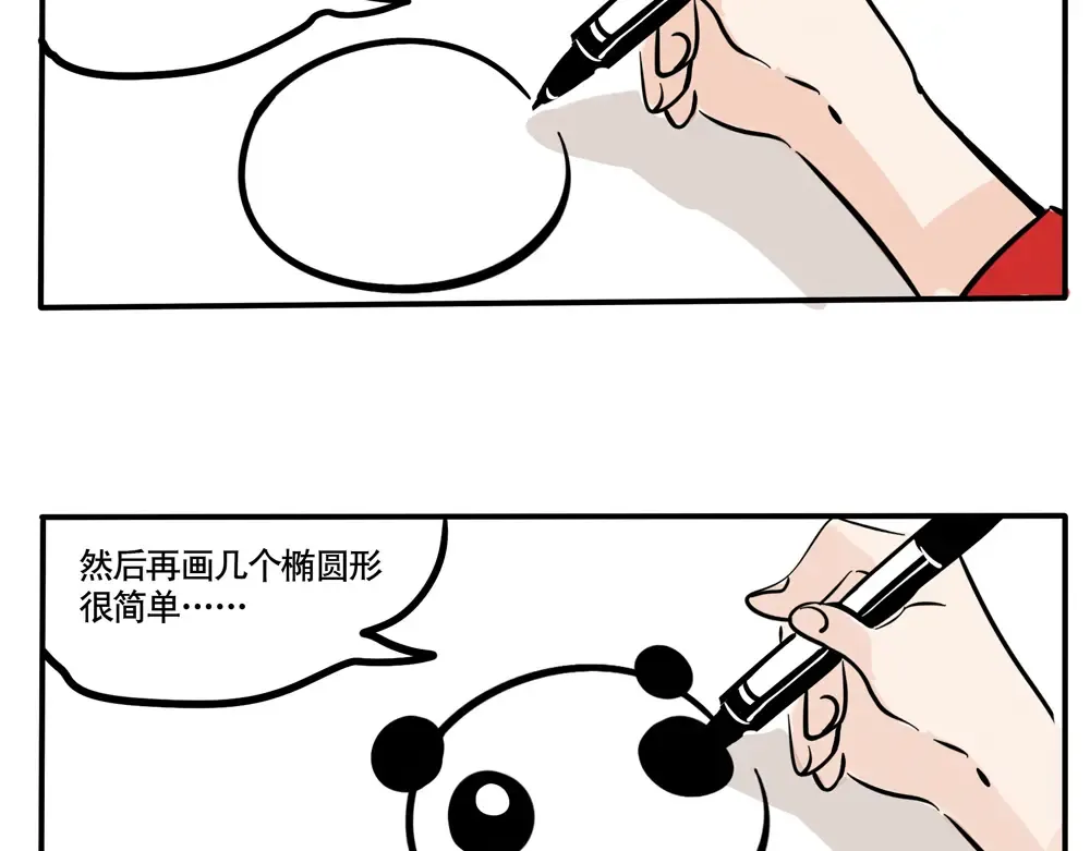 第67话 这些事情其实并不简单 第14页