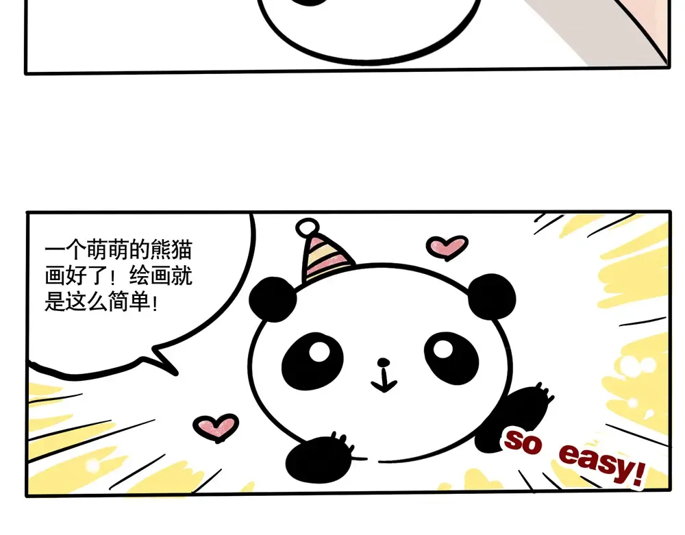 第67话 这些事情其实并不简单 第15页