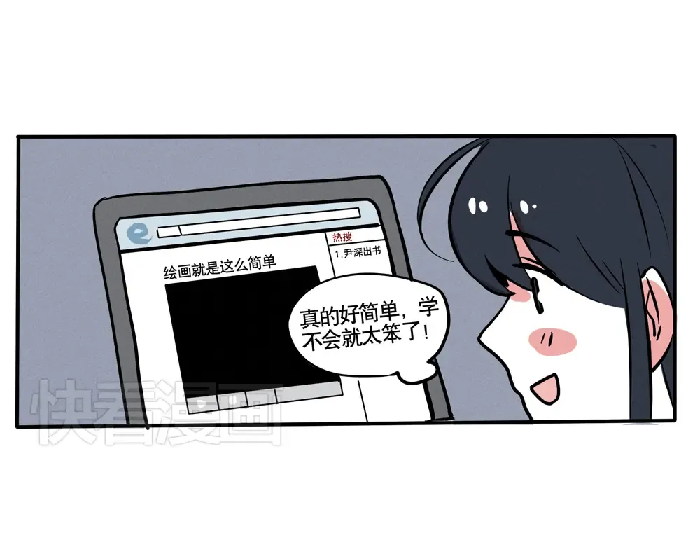 第67话 这些事情其实并不简单 第16页