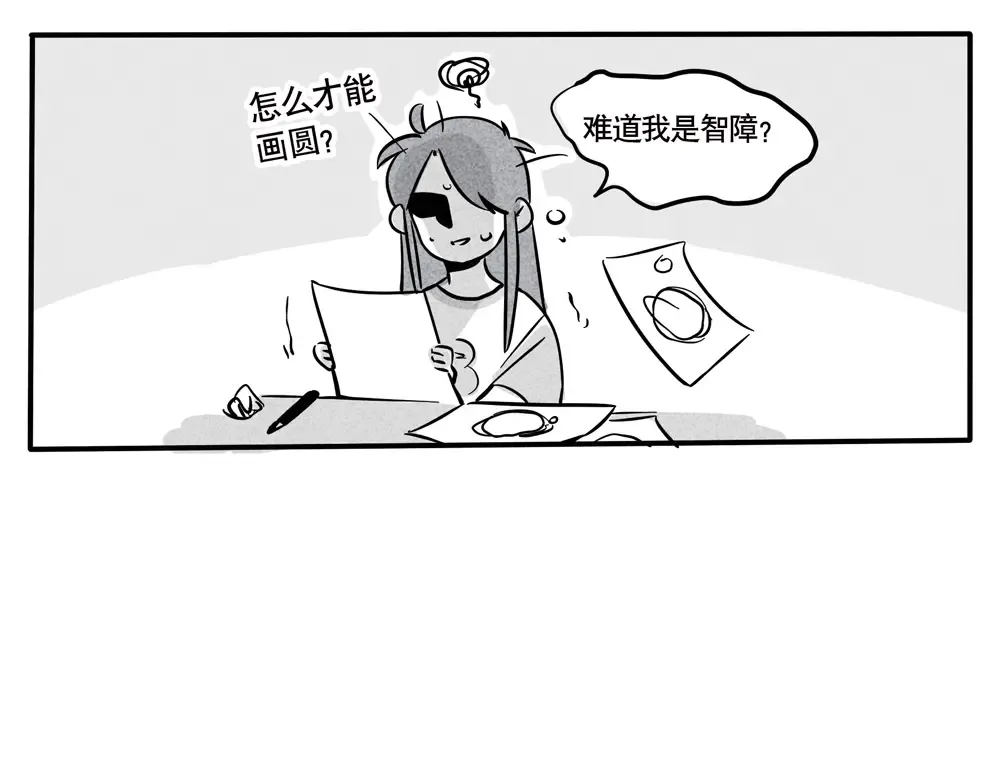 第67话 这些事情其实并不简单 第18页