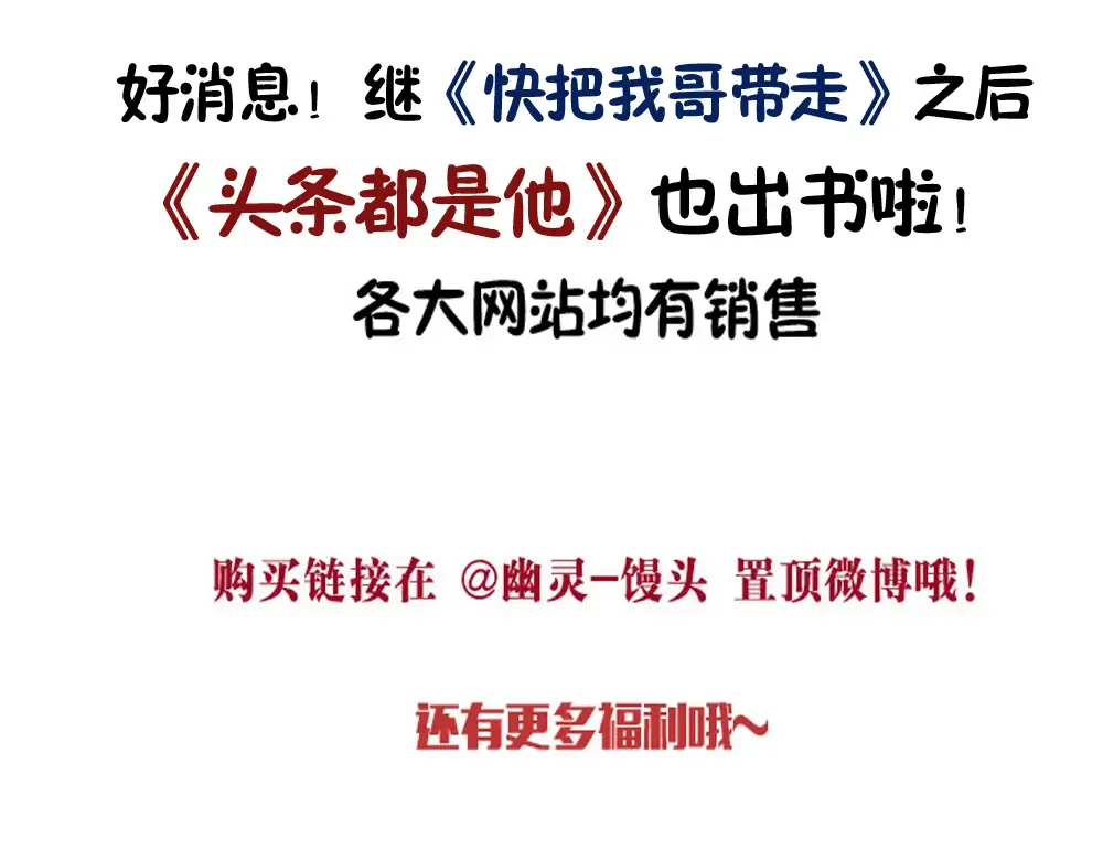 第67话 这些事情其实并不简单 第19页