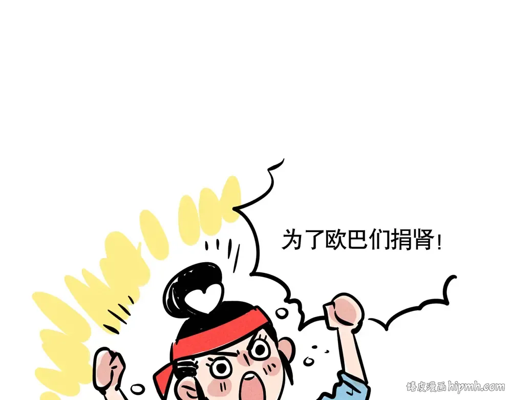 第67话 这些事情其实并不简单 第20页