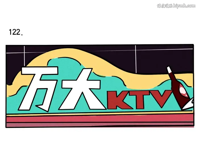第68话 我不太常去ktv 第1页