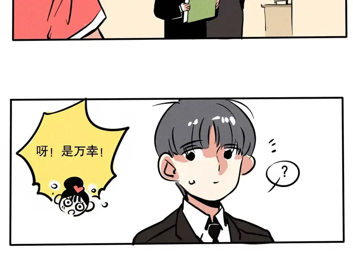 第68话 我不太常去ktv 第4页