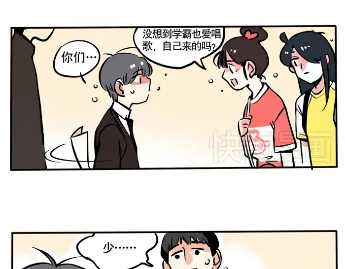 第68话 我不太常去ktv 第5页