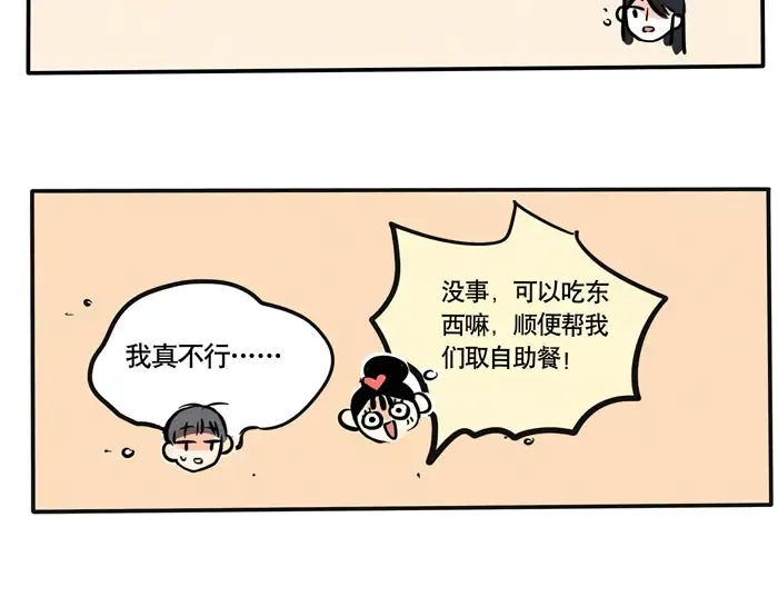 第68话 我不太常去ktv 第7页
