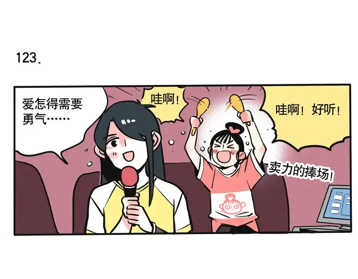 第68话 我不太常去ktv 第9页