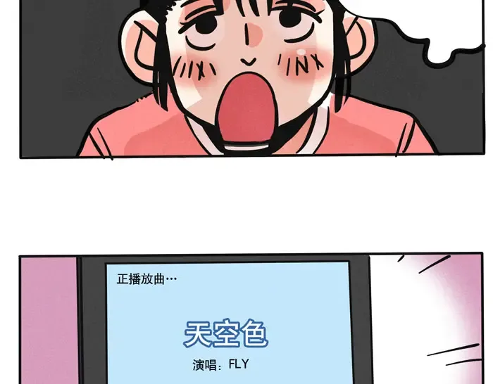 第68话 我不太常去ktv 第11页