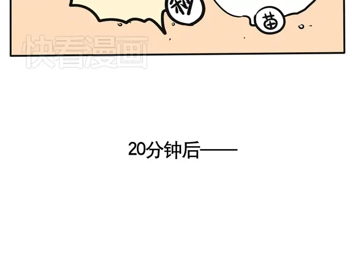 第68话 我不太常去ktv 第15页