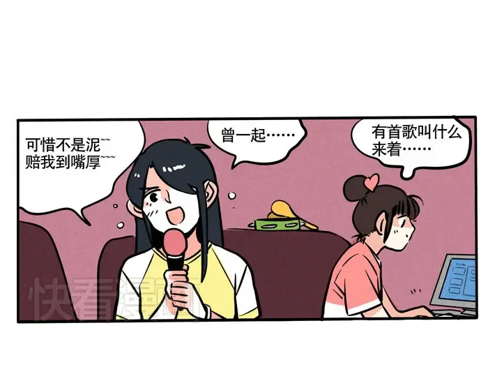第68话 我不太常去ktv 第19页