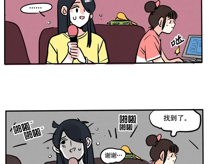 第68话 我不太常去ktv 第21页
