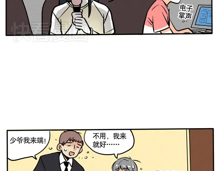 第68话 我不太常去ktv 第22页