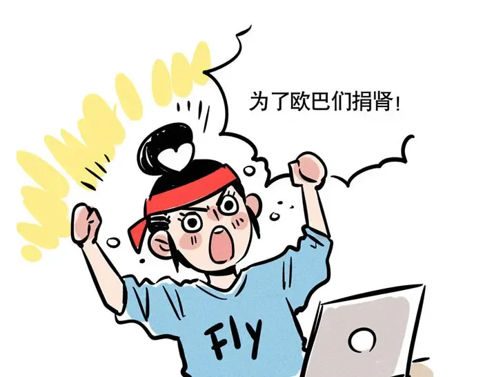 第68话 我不太常去ktv 第25页