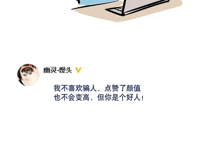 第68话 我不太常去ktv 第26页