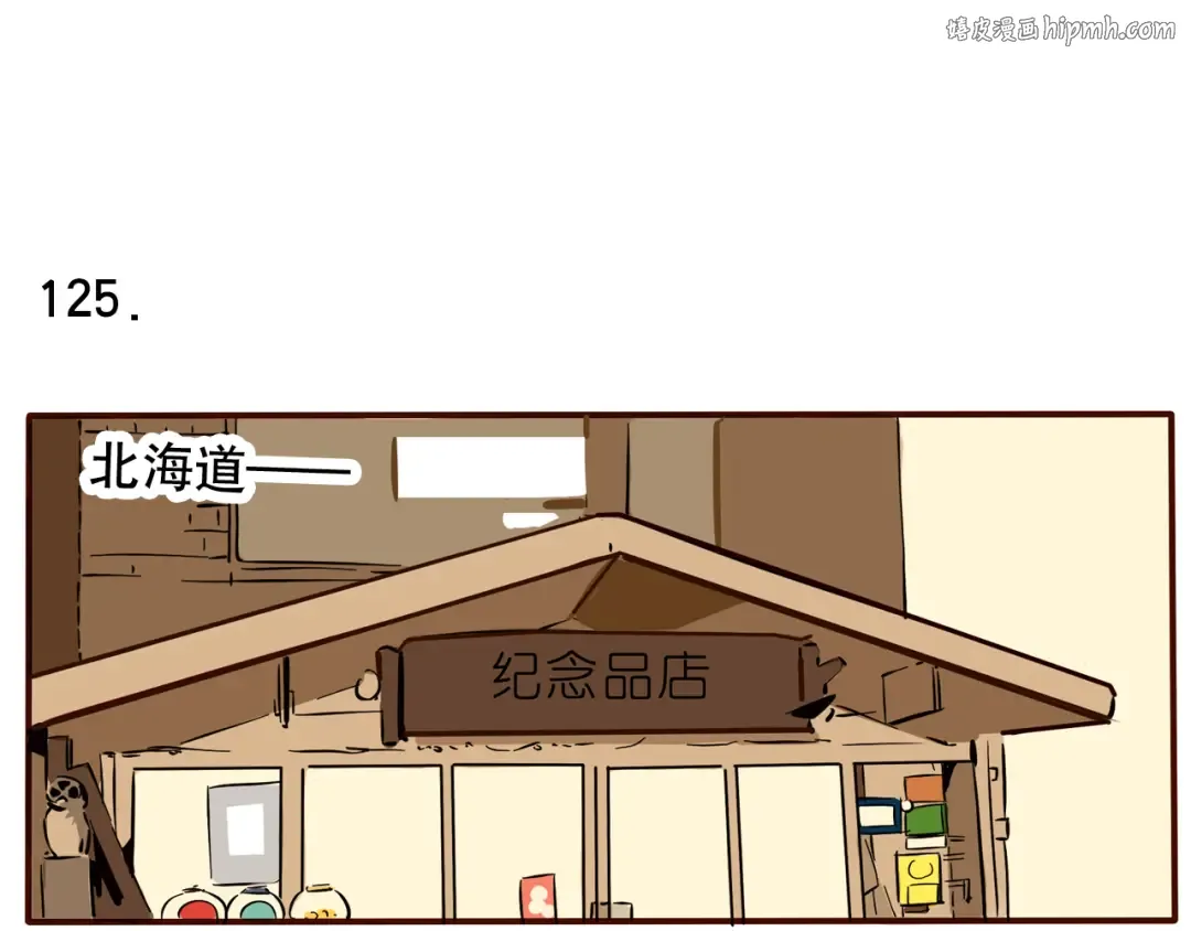 第69话 面子不能当饭吃 第1页