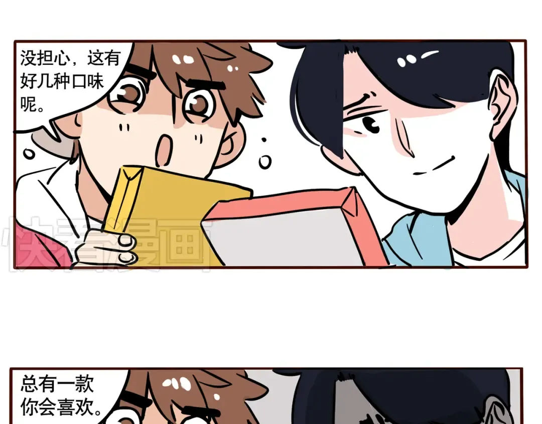 第69话 面子不能当饭吃 第6页