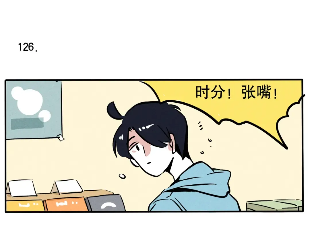 第69话 面子不能当饭吃 第8页