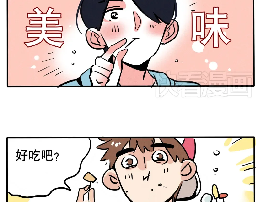 第69话 面子不能当饭吃 第10页