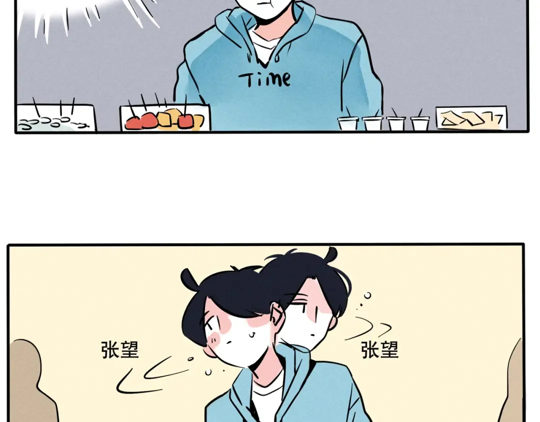 第69话 面子不能当饭吃 第14页