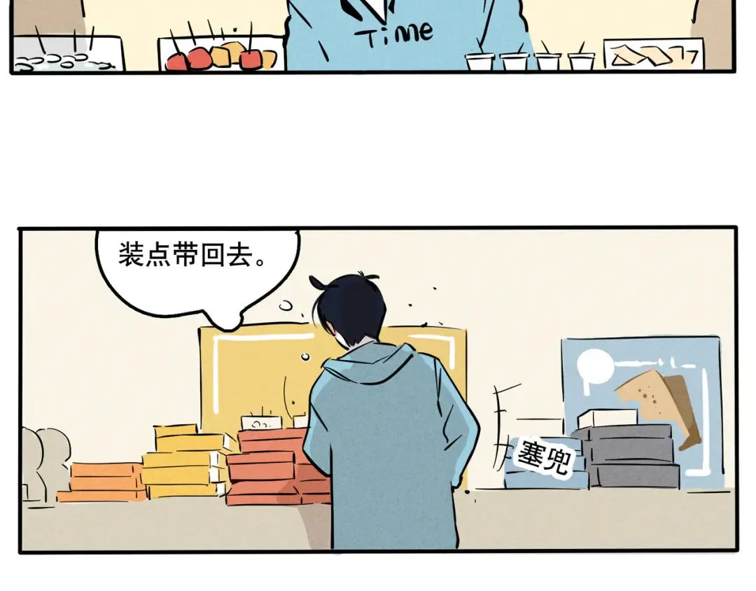 第69话 面子不能当饭吃 第15页