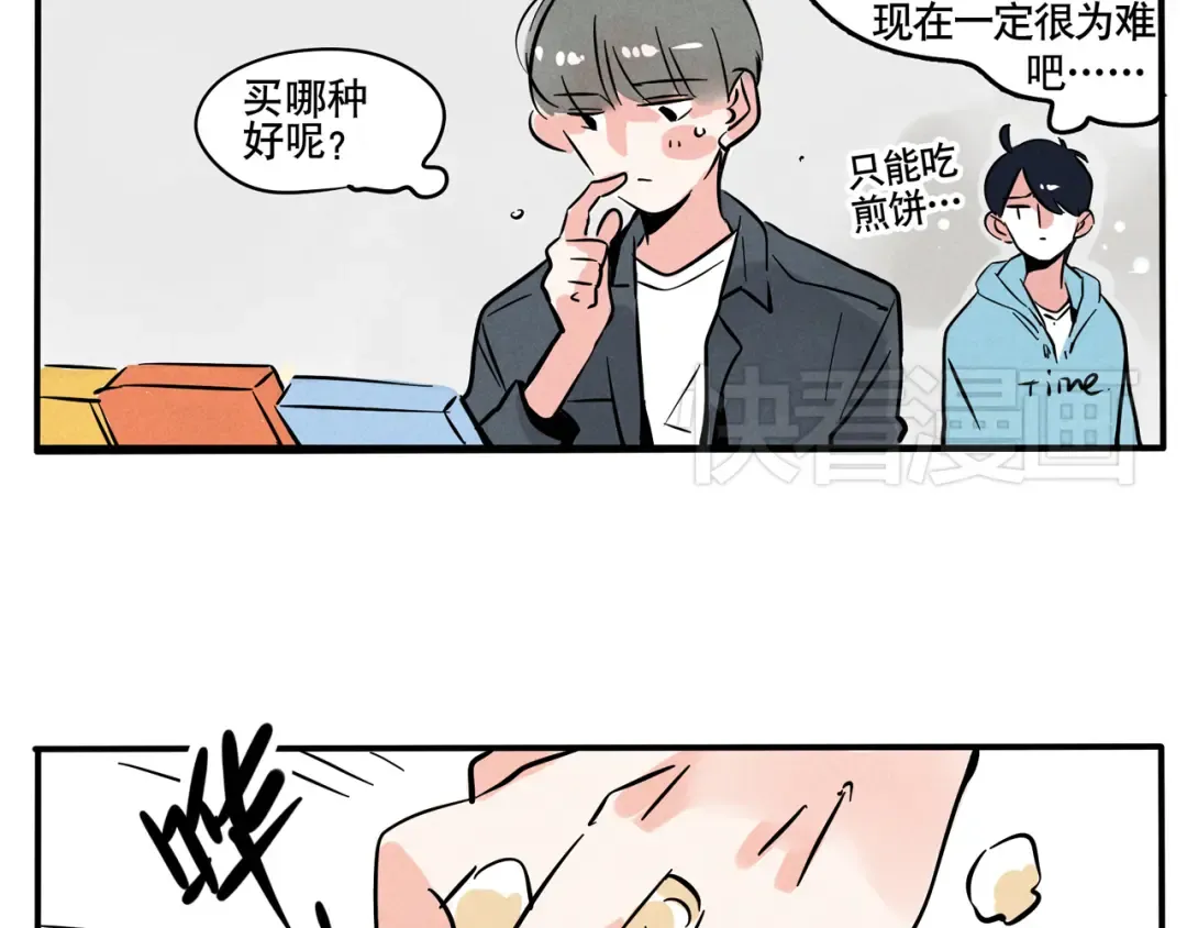 第69话 面子不能当饭吃 第17页